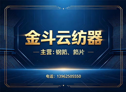 金斗云纺织连云港线上分站